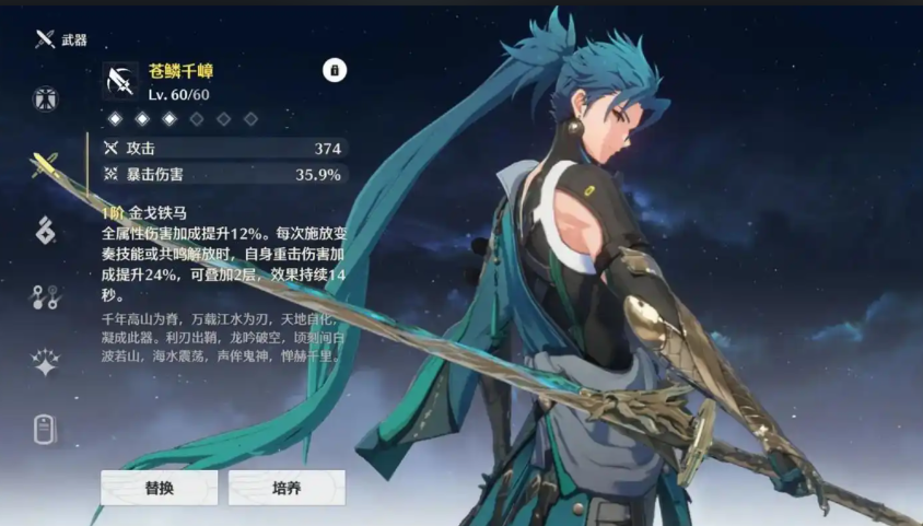 鸣潮忌炎推荐练吗