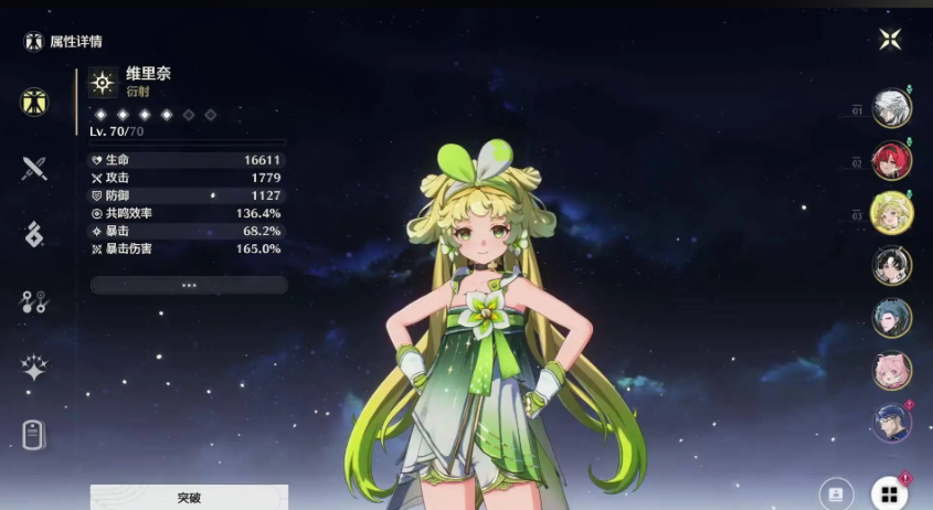 鸣潮忌炎推荐练吗