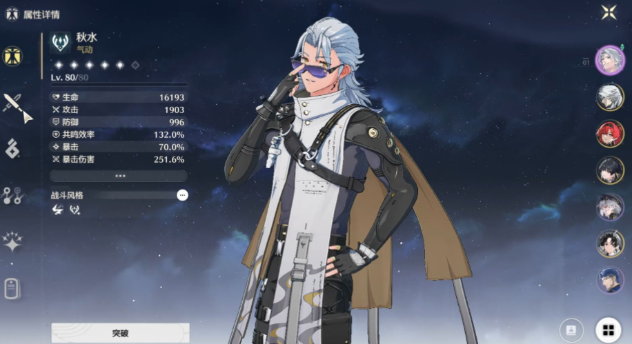 鸣潮平民玩哪个角色