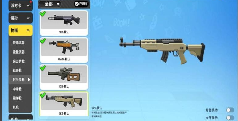 香肠派对哪两把枪最好