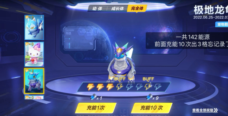 qq飞车点券宠物哪个最好