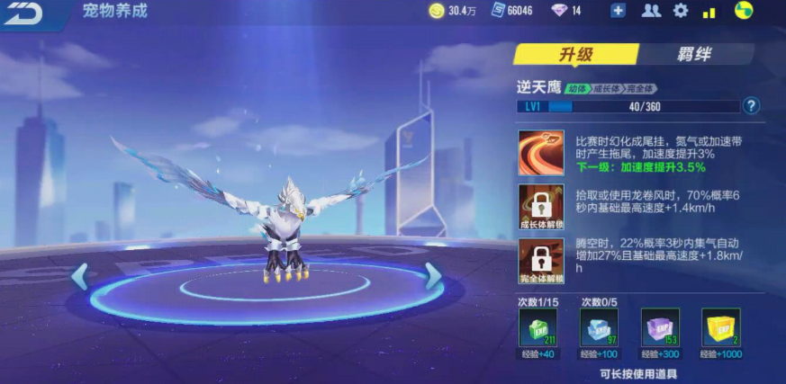 qq飞车点券宠物哪个最好