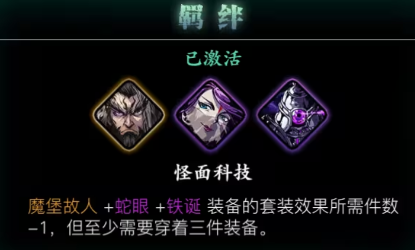 影之刃3魔堡故人怎么样