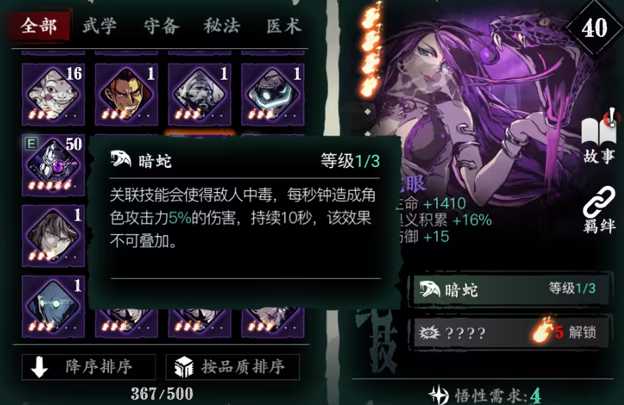 影之刃3魔堡故人怎么样