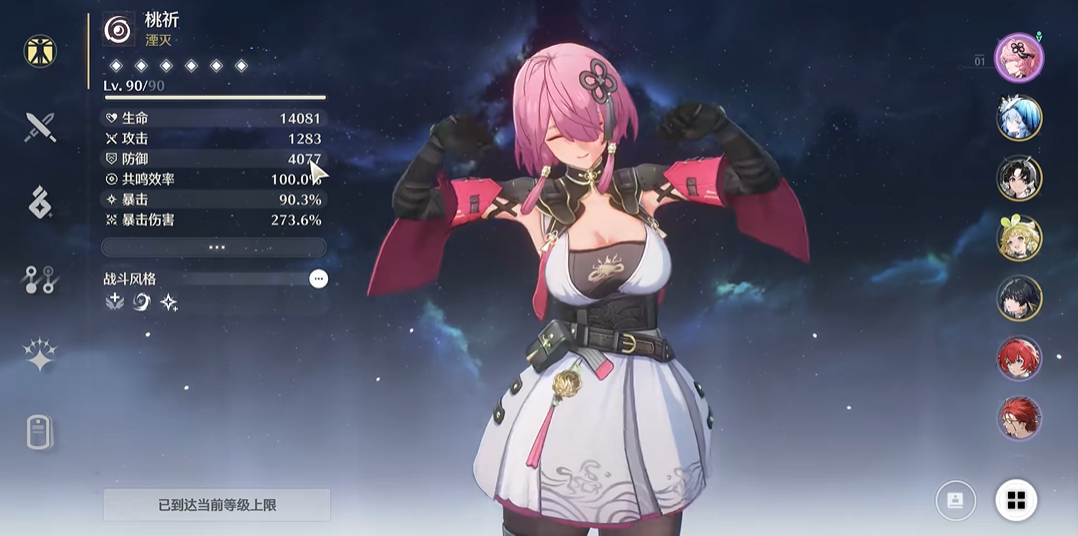 鸣潮怎么快速打高级伤害