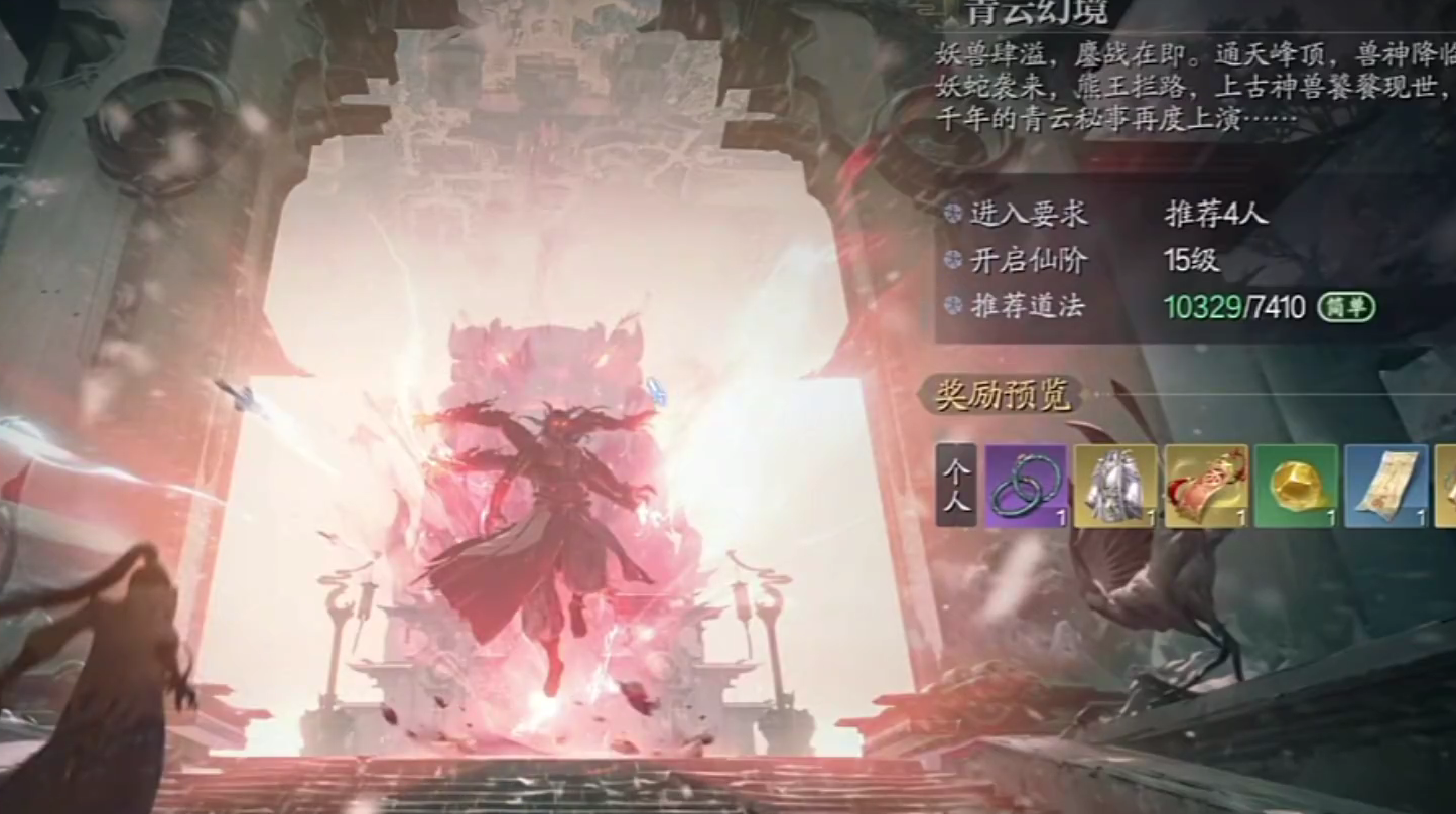 诛仙手游唤灵道具在哪里买