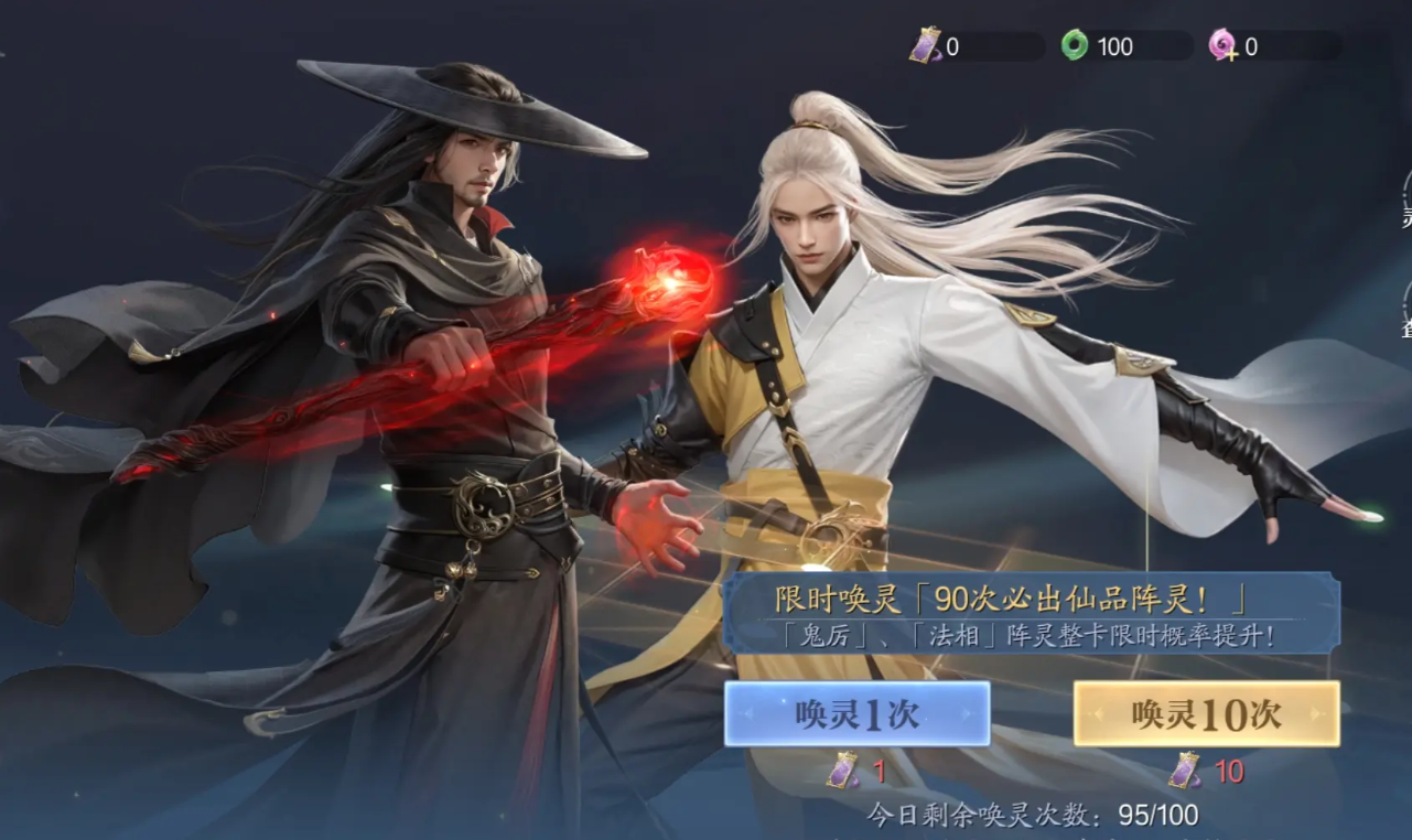 诛仙手游唤灵道具在哪里买