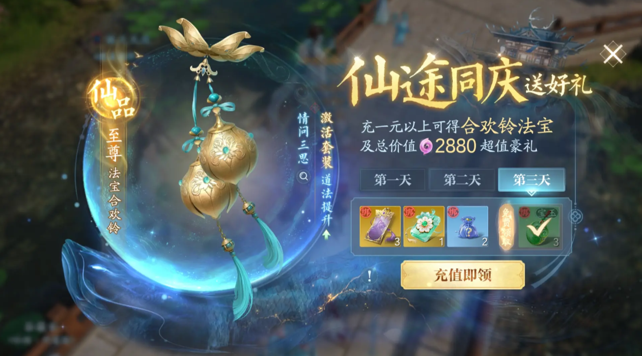 诛仙手游唤灵道具在哪里买