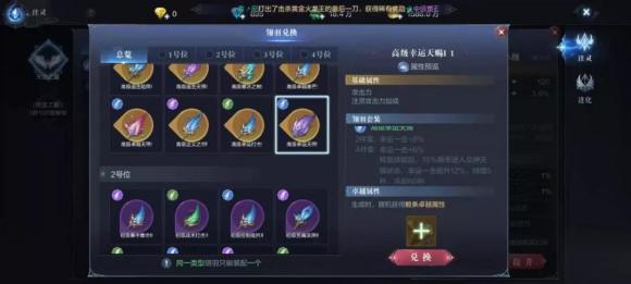 全民奇迹2翎羽碎片怎么获得