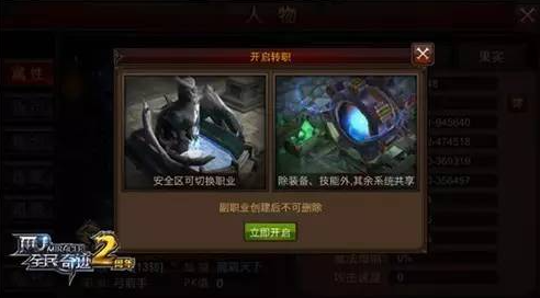 全民奇迹副职业有什么用 全民奇迹副职业有什么用