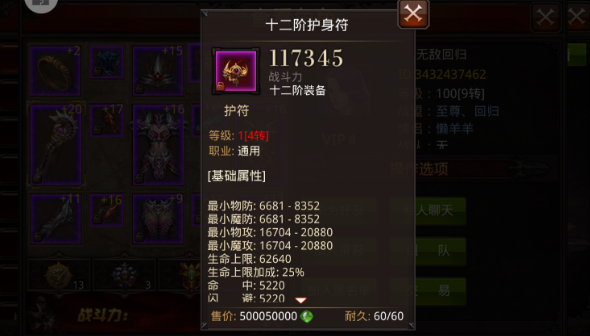 全民奇迹传说护身符哪里打