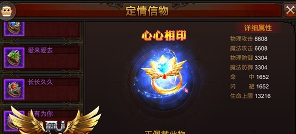 全民奇迹怎么才能结婚