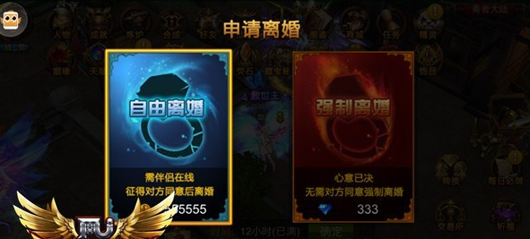 全民奇迹怎么才能结婚