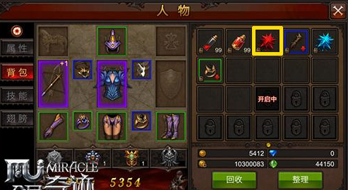 全民奇迹怎么合成果实