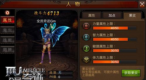 全民奇迹怎么合成果实