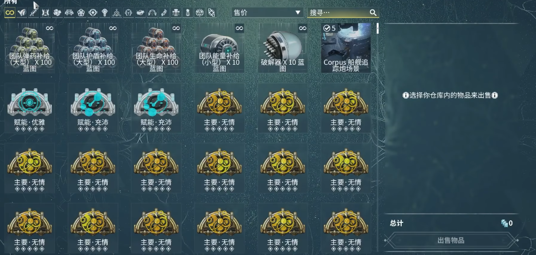 星际战甲武器槽位在哪里看