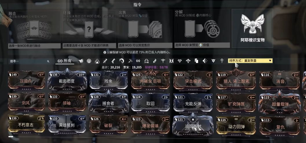 星际战甲武器槽位在哪里看