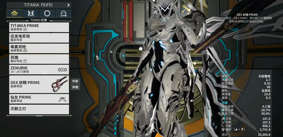 星际战甲武器槽位在哪里看