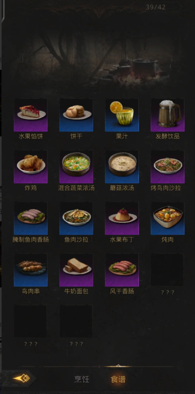 地下城堡3怎么使用食物