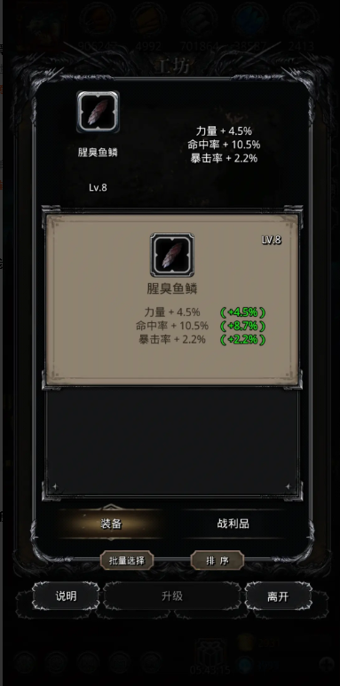 地下城堡2分解战利品给什么