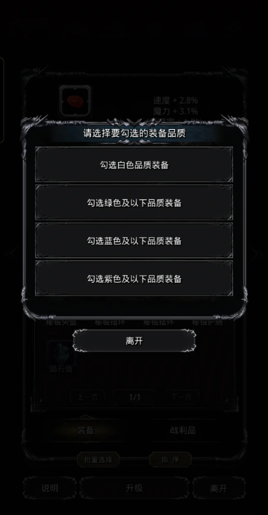 地下城堡2分解战利品给什么