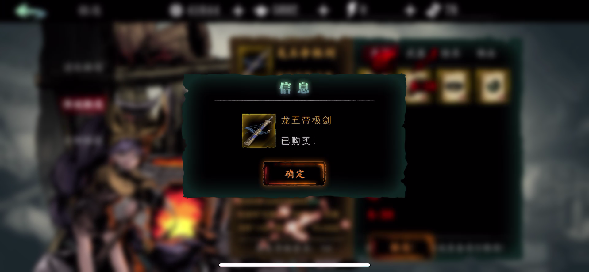 影之刃3传说武器材料怎么获得 影之刃3传说武器材料怎么获得