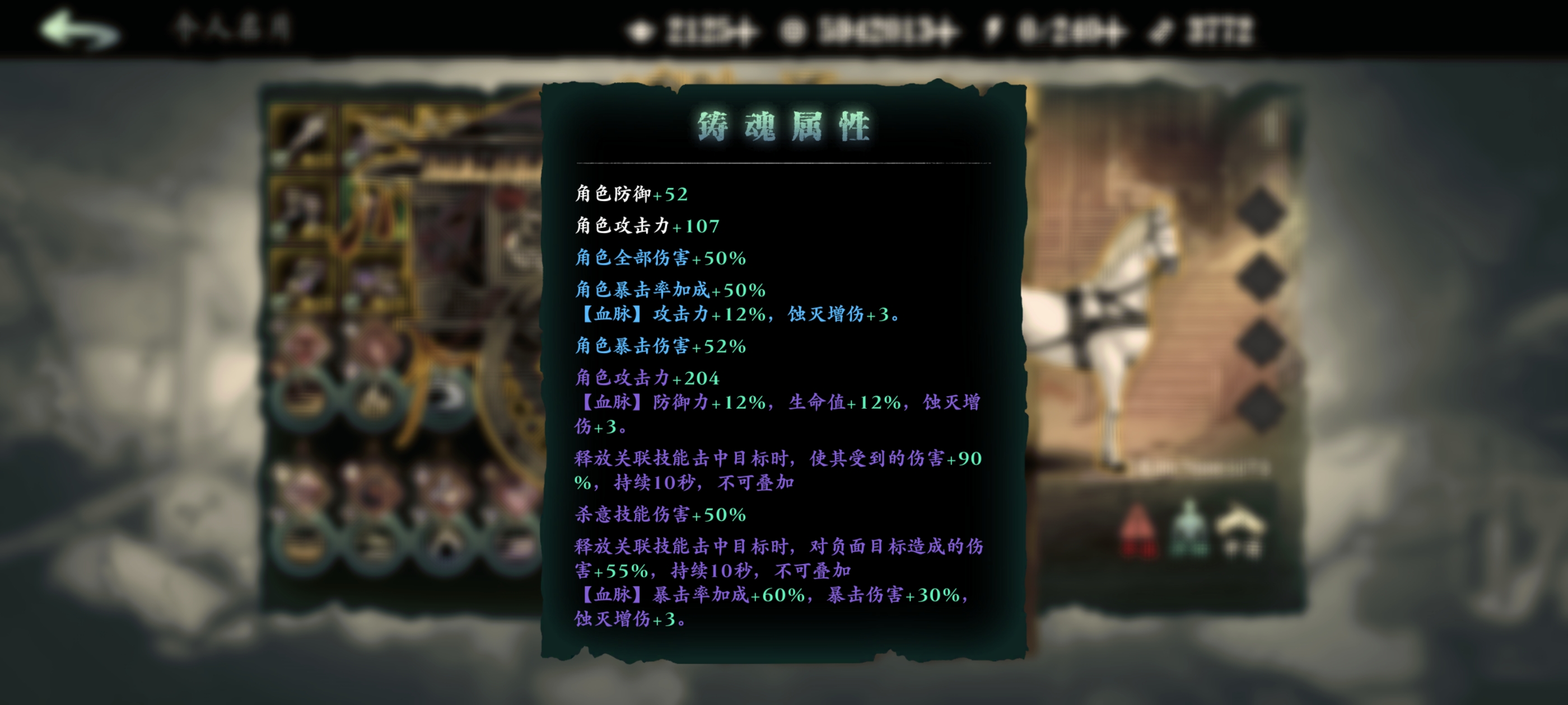 影之刃3铸魂需要什么条件 影之刃3铸魂需要什么条件