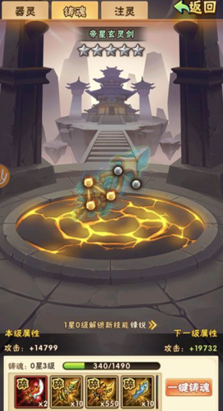 少年三国志装备器灵怎么获得