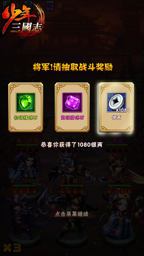 少年三国志1神器在哪 少年三国志1神器在哪