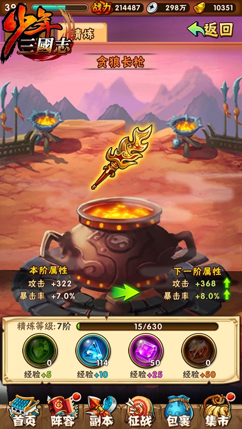 少年三国志1神器在哪 少年三国志1神器在哪