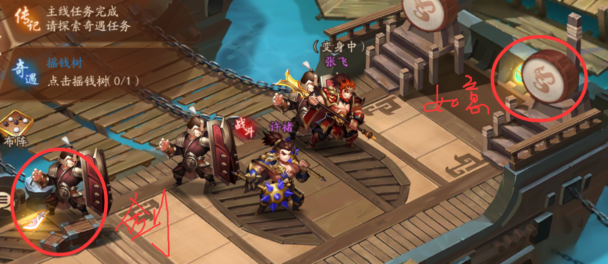 少年三国志2张飞传宝剑在哪