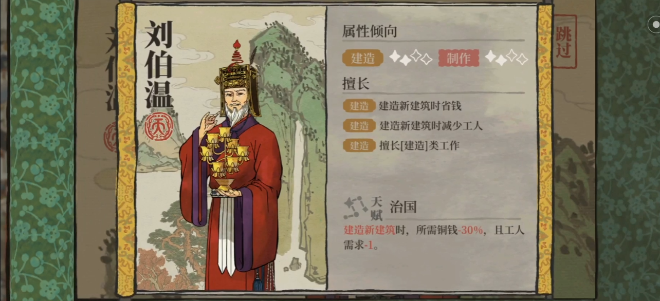 江南百景图怎么除去木头