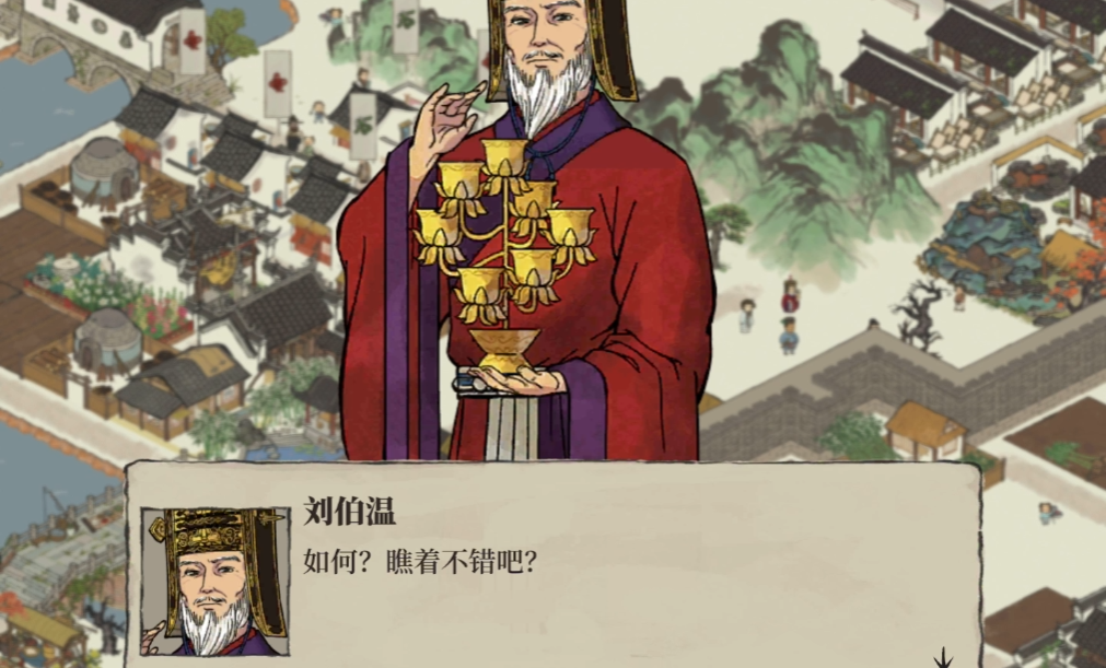 江南百景图怎么除去木头