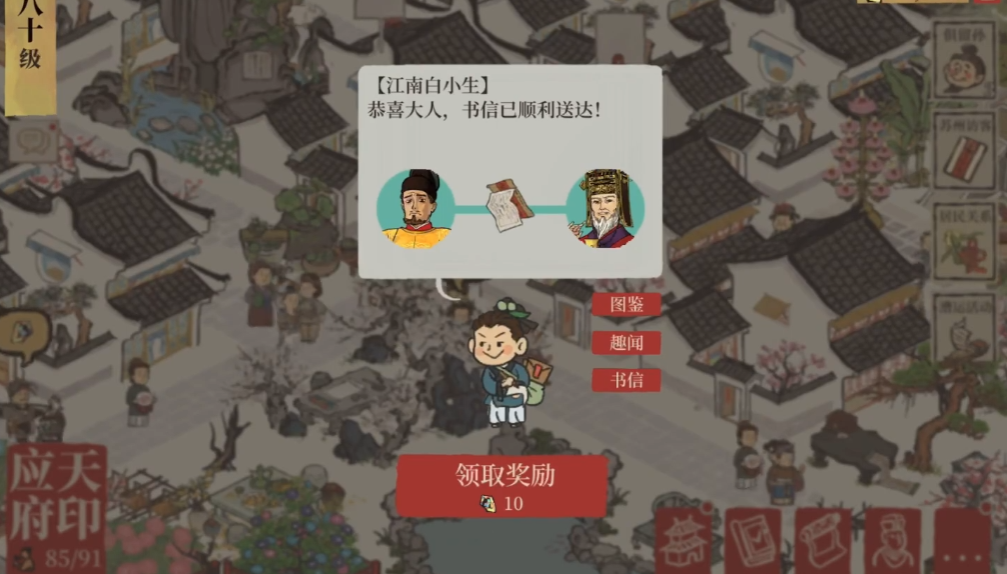 江南百景图怎么除去木头