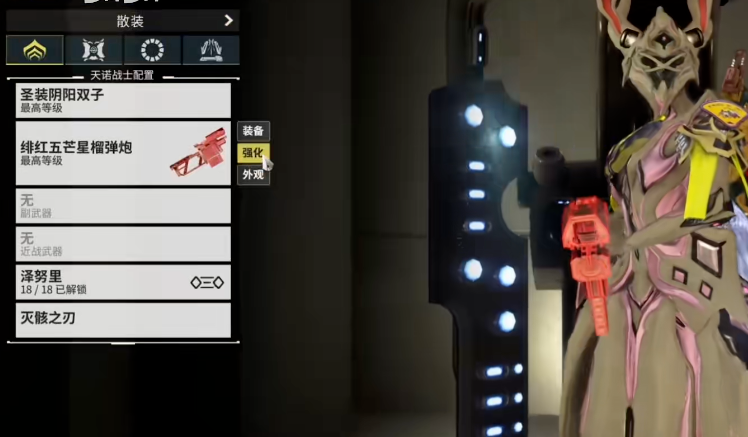 星际战甲大范围清怪主武器是什么