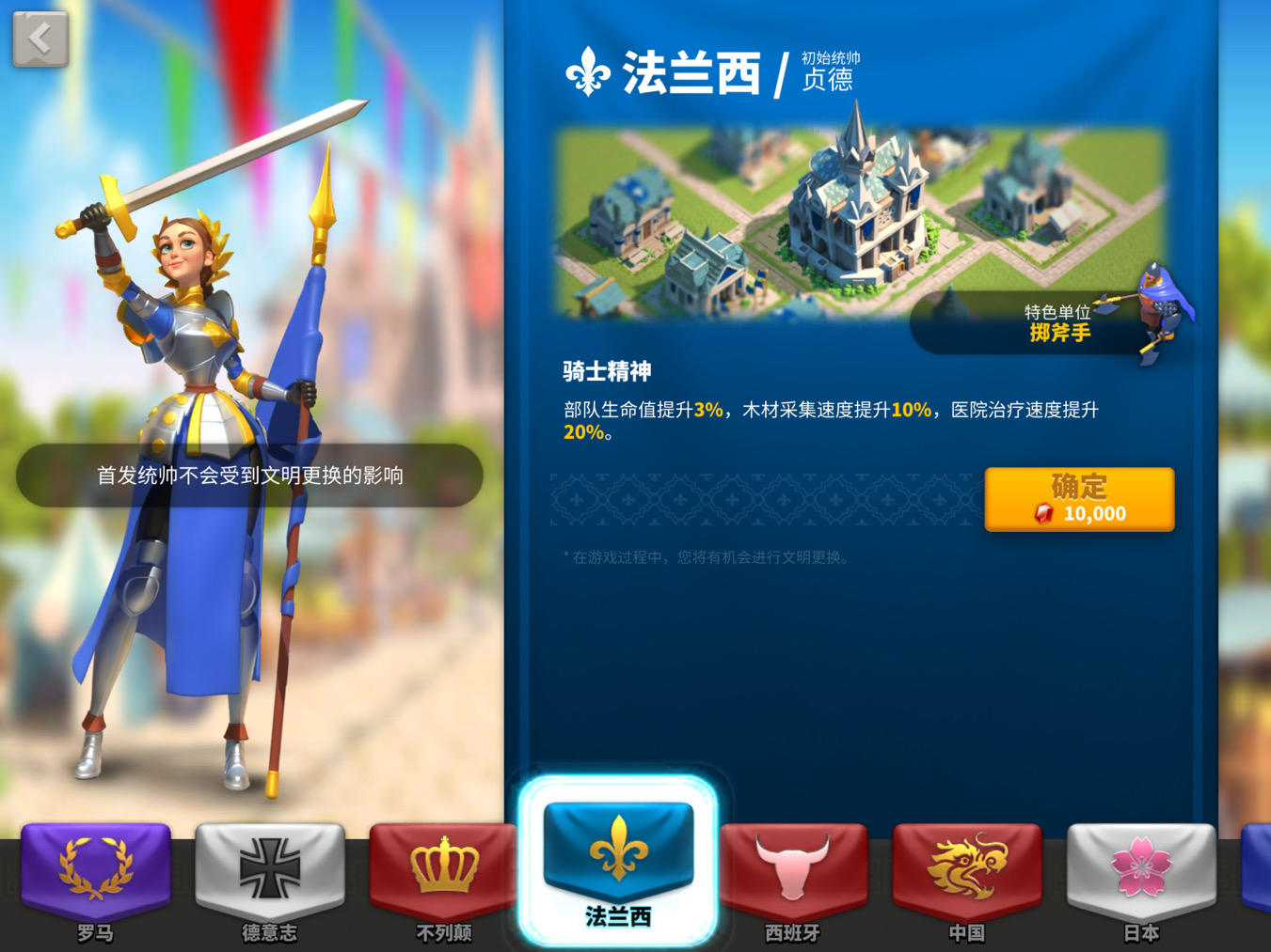 万国觉醒25堡换什么文明