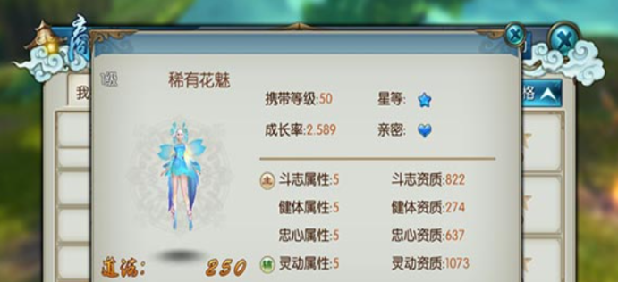 诛仙手游怎么捕捉稀有花魅