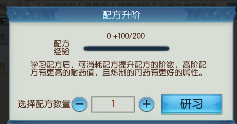 诛仙手游药品在哪买