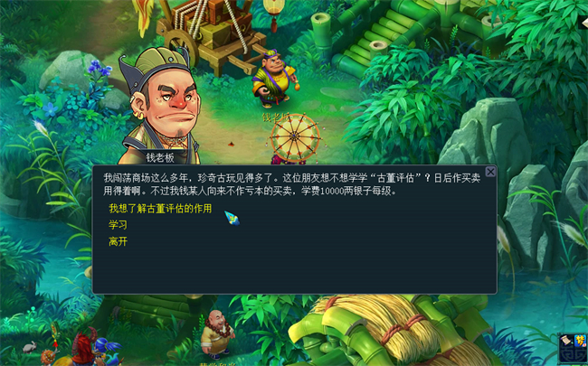 梦幻西游珍品怎么获得