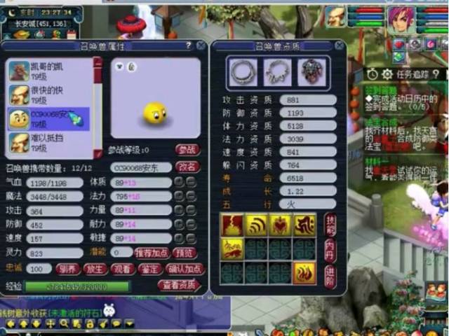 梦幻西游珍品怎么获得