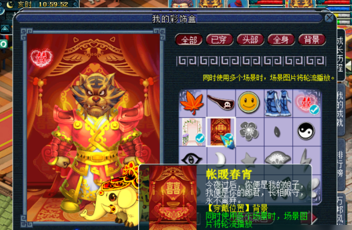 梦幻西游怎么找人结婚