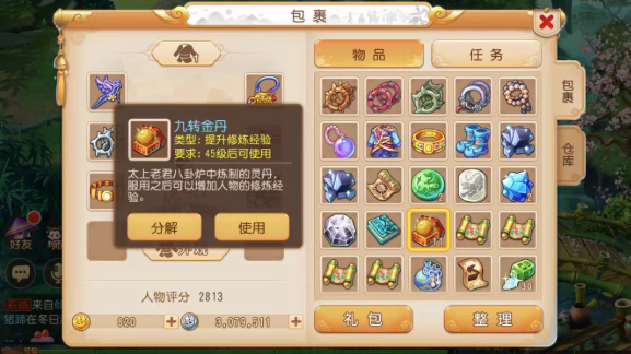 梦幻西游手游点修需要什么