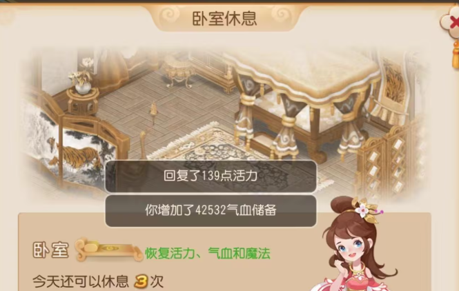 梦幻西游手游家园养什么好处