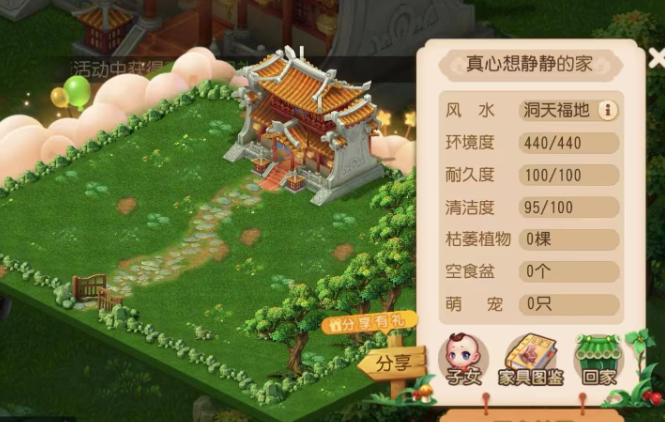 梦幻西游手游家园养什么好处