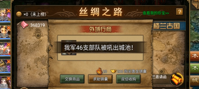 攻城掠地手游武将珍宝怎么开启