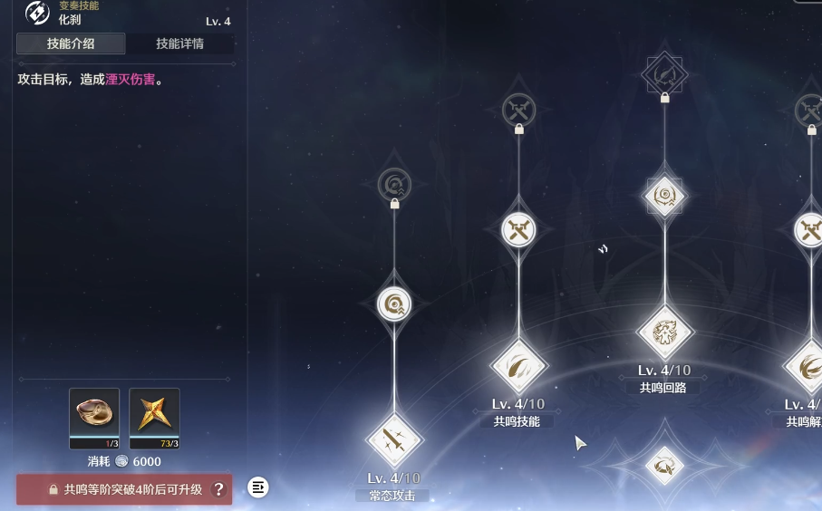 鸣潮需要压等级吗