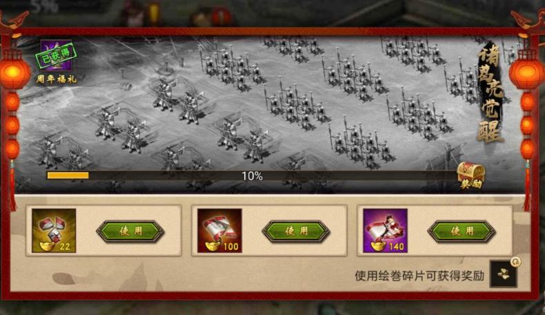 攻城掠地屯地有什么用