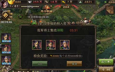 攻城掠地官职有什么作用