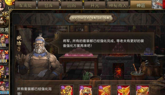 攻城掠地角套在哪里做