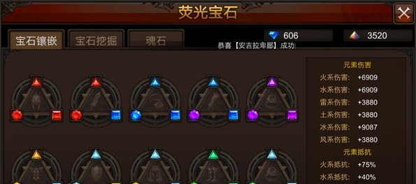 全民奇迹如何获取莹石